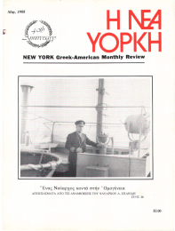 NEW Greek-Amerlcan  Monthly YORK Reνiew