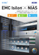 EMC Isilon NIAS 加速度的に肥大化し続けるファイルサーバーの サイジング最適化を実現する最強コンビネーション ®
