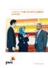 インドネシアの銀行業に関する意識調査 2015年版 www.pwc.com/jp