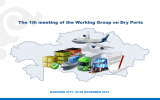 The 1th meeting of the Working Group on Dry Ports 1