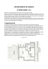 Scarica la scheda dell`appartamento in pdf