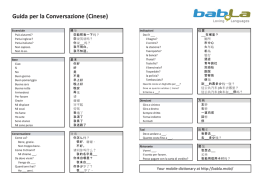 Guida per la Conversazione (Cinese)