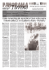 Dalla monarchia alla repubblica Cava volta pagina Il trionfo della