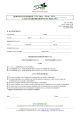 Iscrizione ATC residenti in Toscana