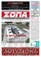 vigna clara valle aurelia - Zona - Il giornale gratuito di Roma Nord