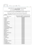 Paese (Country) Scadenza della candidature mezzanotte italiana