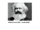 MARX (1818 -1883) - diversamente social