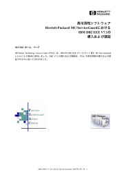 Hewlett-Packard MC/ServiceGuard IBM DB2 EEE V7.1