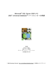 から バージョン への移植 Microsoft