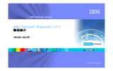 IBM ® V7.5 Rational