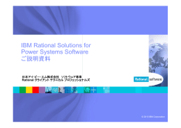 © 2010 IBM Corporation ®