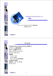 概説 アジェンダ