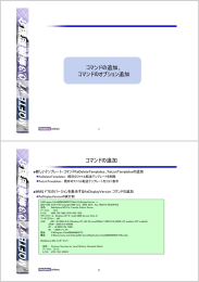 コマンドの追加、 コマンドのオプション追加 コマンドの追加 新しいテンプレート・コマンドfteDeleteTemplates、fteListTemplatesの追加