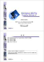 WebSphere MQ File Transfer Edition v7 目 次