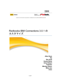 Redbooks:IBM Connections 3.0.1 の  カスタマイズ Allen Dean