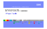XPages Tips 集 Working Smarter Forum 2009