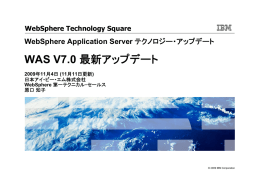 WAS V7.0  WebSphere Application Server WebSphere Technology Square