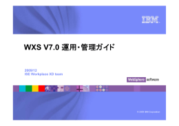 WXS V7.0 2009/12 ISE Workplace XD team © 2009 IBM Corporation