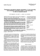 Therapeutic  equivalence  between  bambuterol,  1 0 ... and  terbutaline  controlled  release,  5 ...