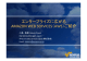 エンタープライズに広がる  AMAZON WEB SERVICES（AWS）ご紹介 小島
