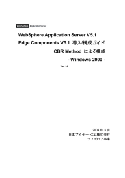 WebSphere Application Server V5.1 Edge Components V5.1 CBR Method