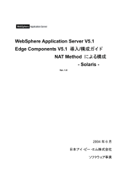 WebSphere Application Server V5.1 Edge Components V5.1 NAT Method - Solaris -