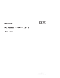 IBM Informix DB-Access ユーザーズ ガイド (日本語版) (PDF:1.3MB)