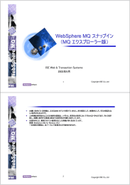 WebSphere MQ MQ スナップイン （