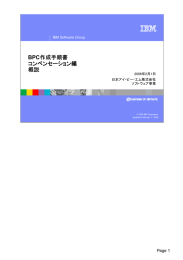 作成手順書 BPC作成手順書 コンペンセーション コンペンセーション編