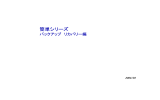 簡単シリーズ バックアップ リカバリー編 2004/03