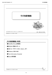 その他新機能 その他新機能（内容）