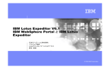 IBM Lotus Expeditor V6.1 IBM WebSphere Portal と IBM Lotus Expeditor ビジネス・ユニットの名前