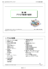 第４章 アクセス経路の選択 1 アクセス経路 1-7 区画内並列処理