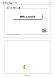 参考： SQL99概要 アドバンストSQL編  DB2 UDB(PC &amp; Unix)デザイン・ガイド