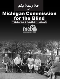 مكب ًلاهس�و ًلاهأ� لىإ� )ناغيس�يم ةيلاول نيفوفكمل� نوؤوس� ةنجل(