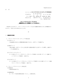 平成18年12月12日 各    位  会