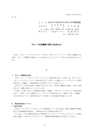 平成 18 年 10 月 24 日 各  位  会