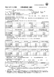 平成  18 年