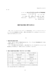 平成 19 年 11 月 27 日 各  位  会