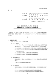 社外リリース  最終 平成16年12月14日 各    位