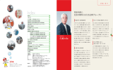 Index 対話を通じ、 社会の期待に応える企業グループに P01/02