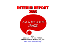 2576 近畿コカ･コーラボトリング株式会社 KINKI Coca -