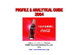 2576 近畿コカ･コーラボトリング株式会社 KINKI Coca -