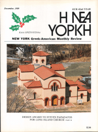 NEW YORK  Greek-American  Monthly  Review DESIGN  AWA D