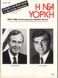 NEW YORK  Greek-Amerlcan  Monthly Reνiew October 1988