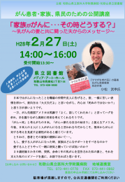 ２ ２７ 14:00 「家族