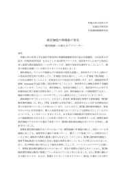 樹状細胞の新機能の発見 ―腸炎制御への新たなアプローチ―