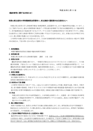 平成 28 年 3 月 11 日 （臨床研究に関するお知らせ） 和歌山県立医科大学附属病院泌尿器科に、前立腺癌で通院歴のある患者さんへ