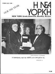 NEW  YORK  Greek-American  Monthly  Review •