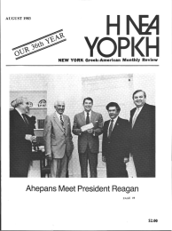 Ahepans Meet President Reagan • AUGUST  1983